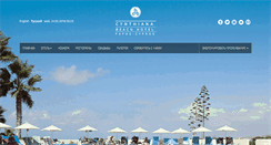 Desktop Screenshot of cynthianahotel.ru